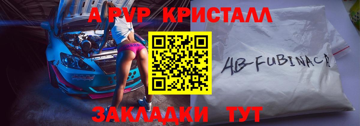 Alpha PVP VHQ  A-PVP Crystall  Alfa_PVP крисы CK  Вход с VPN  Сокол 
