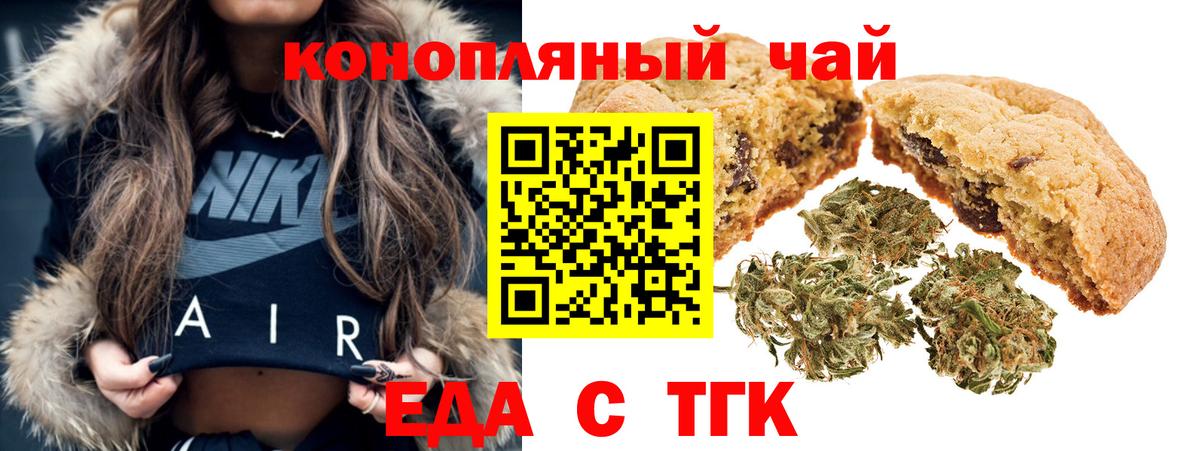 Cannafood марихуана Сокол