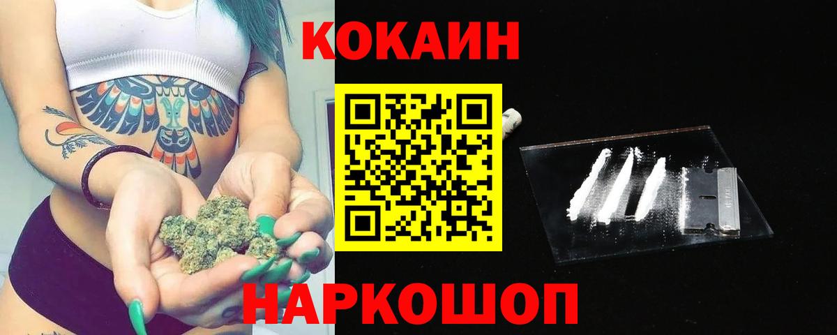 COCAIN Перу  Вход с VPN  Cocaine  цены наркотик  Кокаин Перу  Сокол 