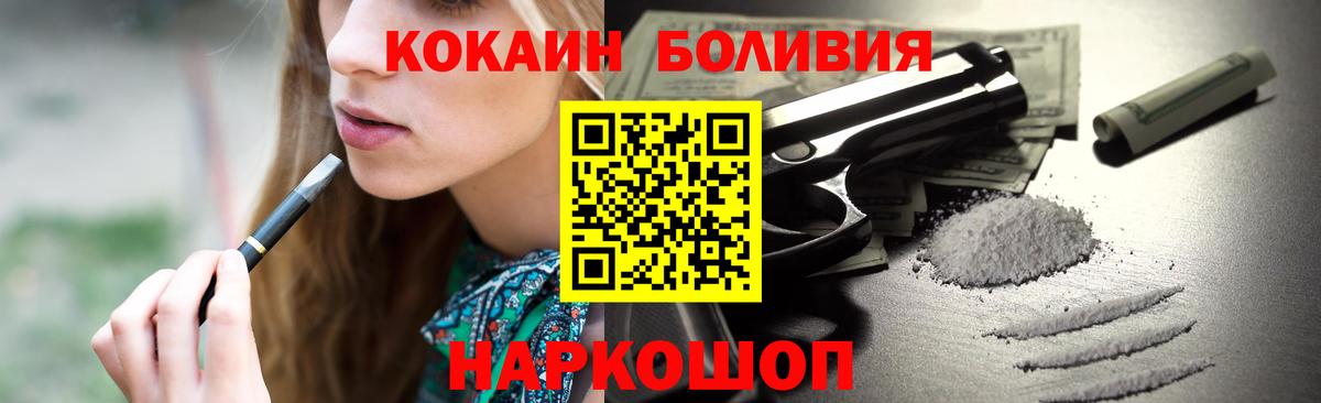 Cocaine 98% Сокол