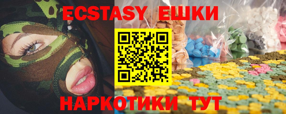 ЭКСТАЗИ ешки Сокол