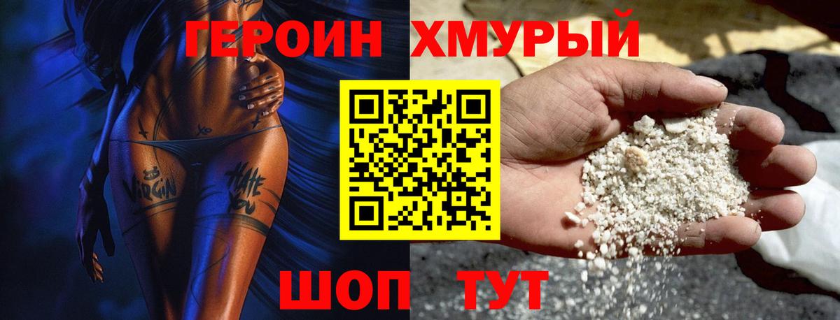 Сокол  Героин Афган  ГЕРОИН  Вход с VPN 