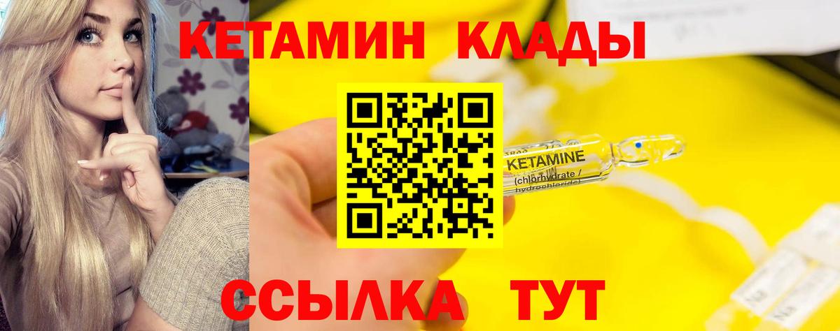 Кетамин ketamine  Вход с VPN  Сокол 