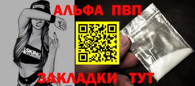 амфетамин Партизанск