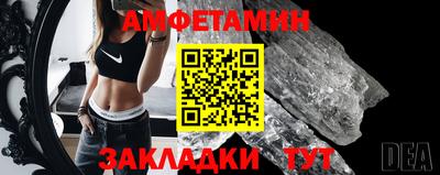 амфетамин Партизанск
