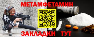 амфетамин Партизанск