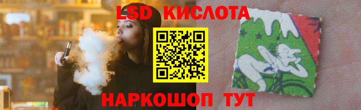 Сокол  LSD-25 экстази  Вход с VPN  LSD-25 экстази ecstasy 