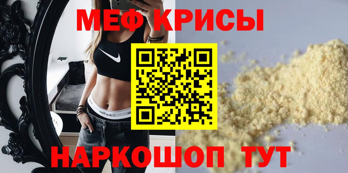 Мефедрон Сокол