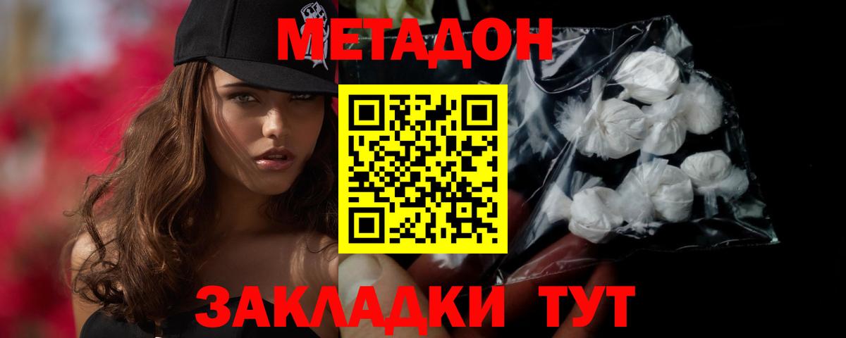 Сокол  МЕТАДОН methadone  Вход с VPN 