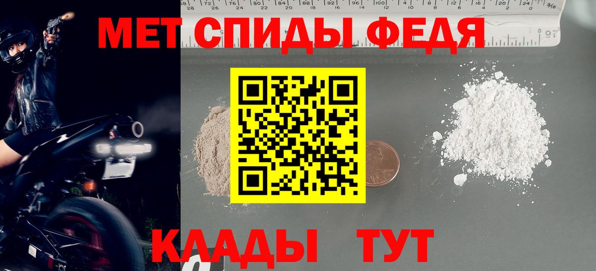 МЕТАМФЕТАМИН Methamphetamine Сокол