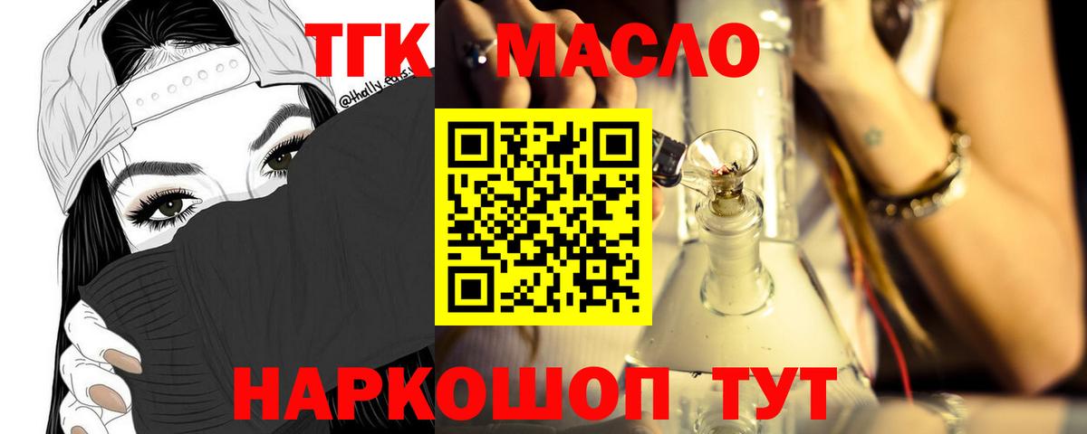 Дистиллят ТГК THC oil  blacksprut как зайти  Сокол  Вход с VPN  Дистиллят ТГК THC oil 